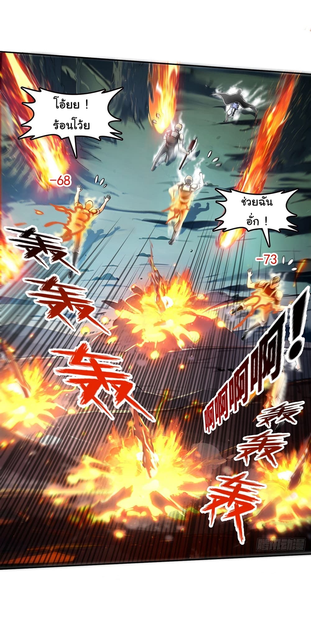 I Took Over the God of Death and Counterattacked to Become the King ตอนที่ 6 14