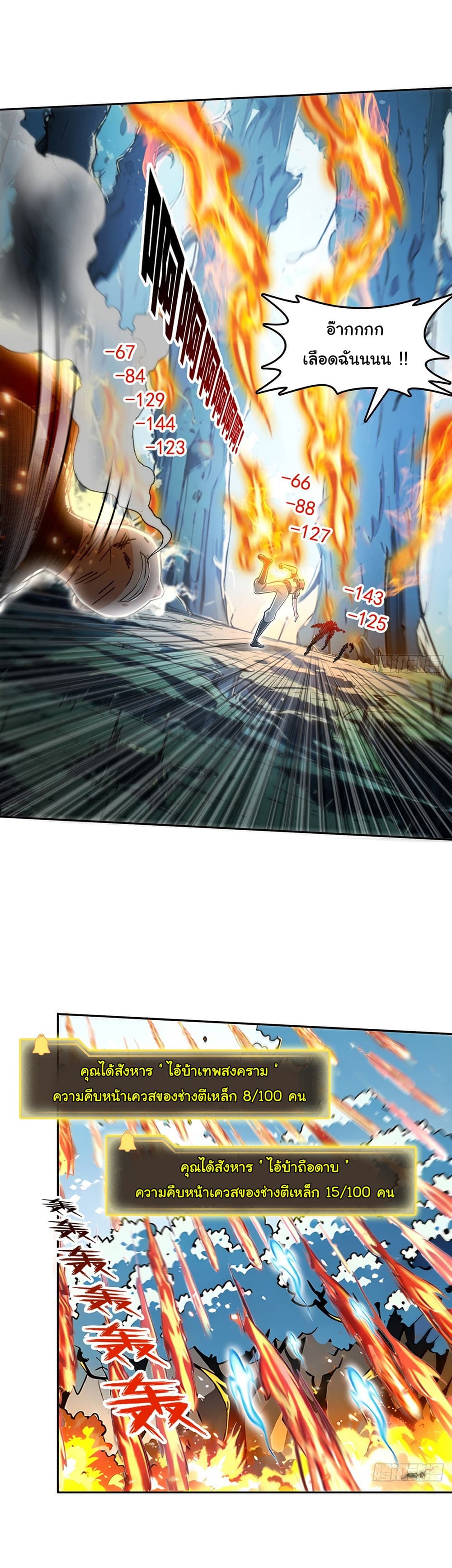 I Took Over the God of Death and Counterattacked to Become the King ตอนที่ 6 15
