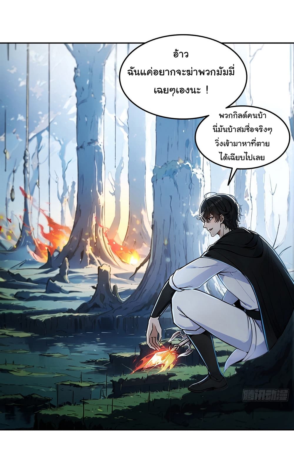 I Took Over the God of Death and Counterattacked to Become the King ตอนที่ 6 16