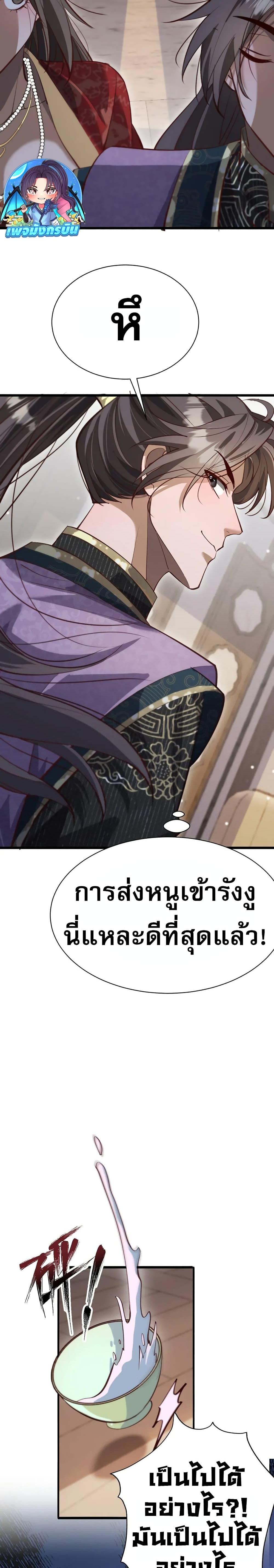 The Prodigal Taoist Son ตอนที่ 6 18
