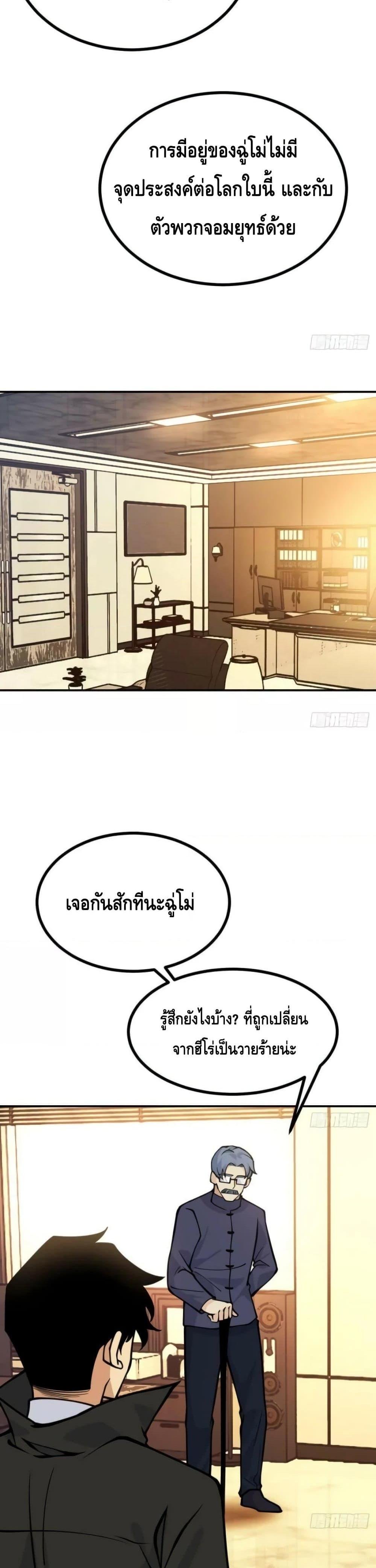 After Signing In For 30 Days, I Can Annihilate Stars ตอนที่ 62 4