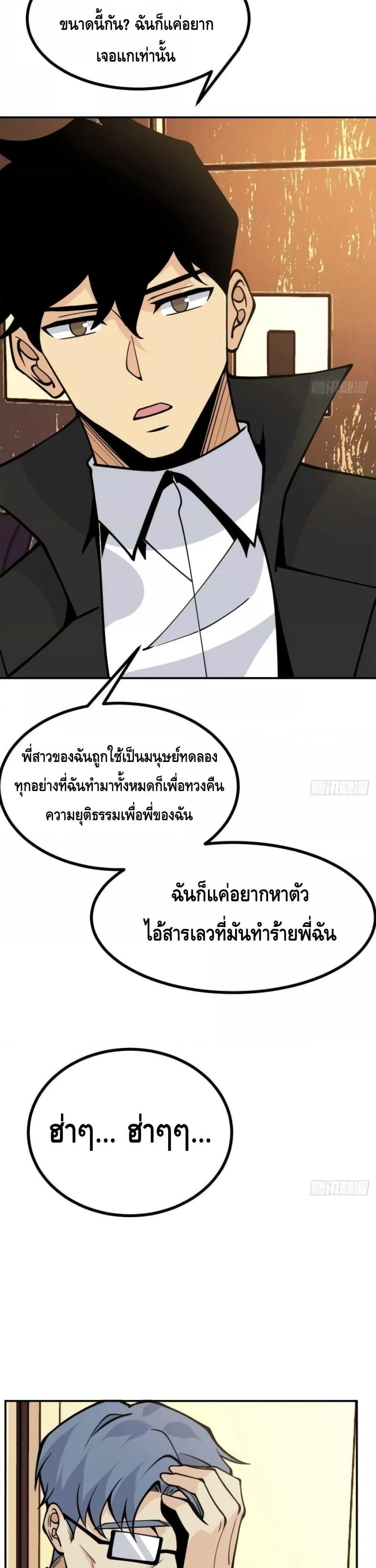 After Signing In For 30 Days, I Can Annihilate Stars ตอนที่ 62 6