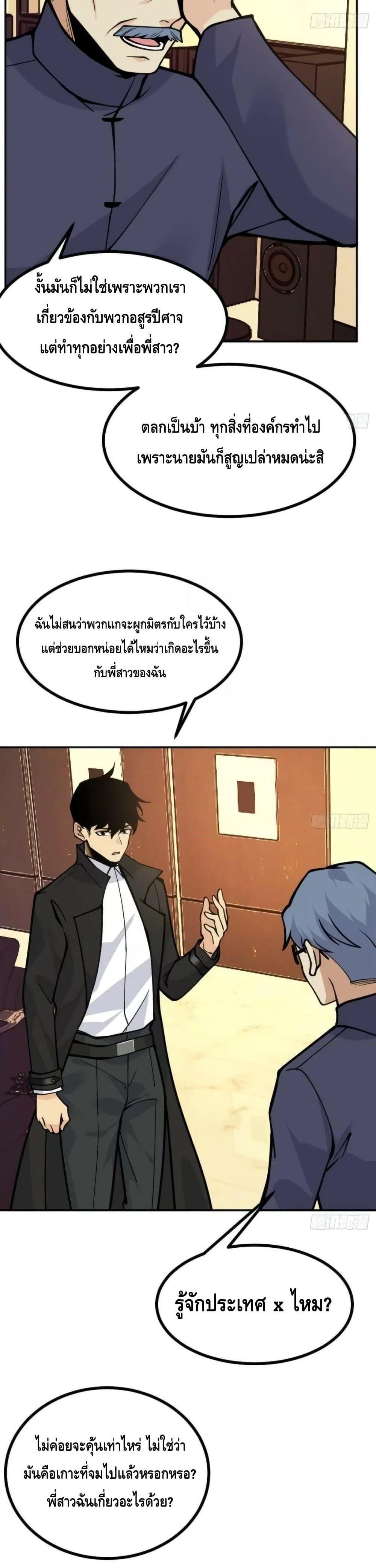After Signing In For 30 Days, I Can Annihilate Stars ตอนที่ 62 7