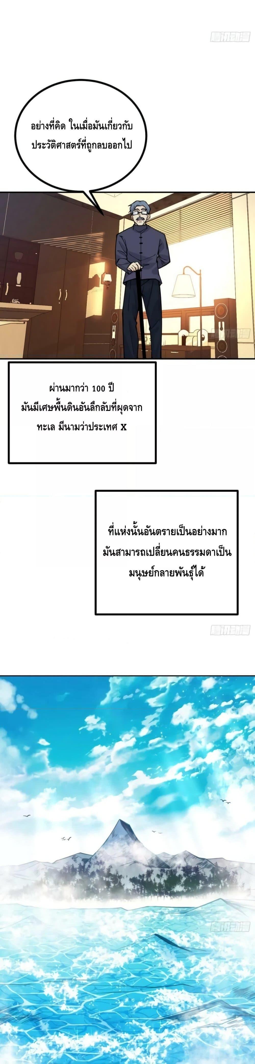After Signing In For 30 Days, I Can Annihilate Stars ตอนที่ 62 8