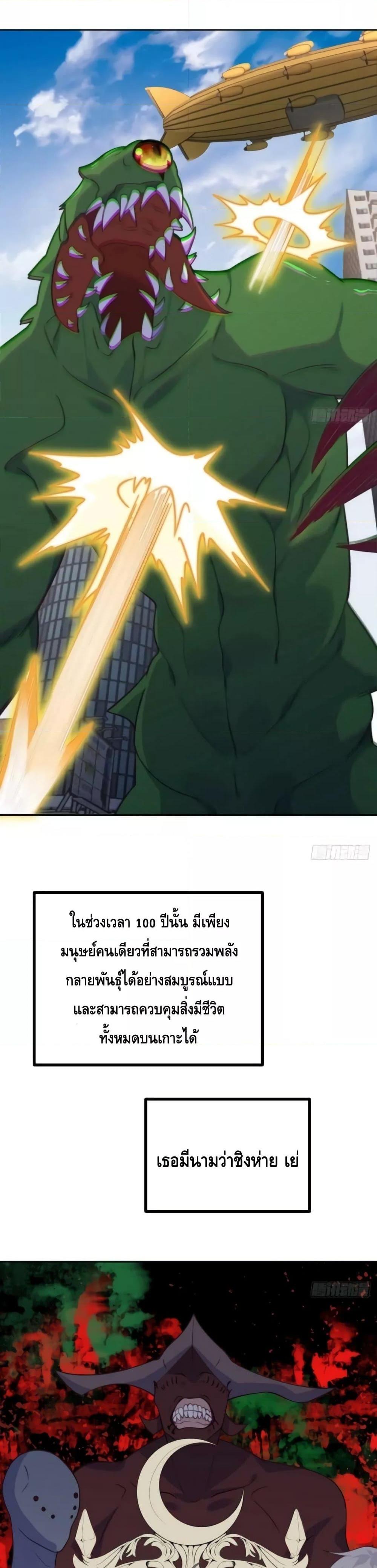 After Signing In For 30 Days, I Can Annihilate Stars ตอนที่ 62 10