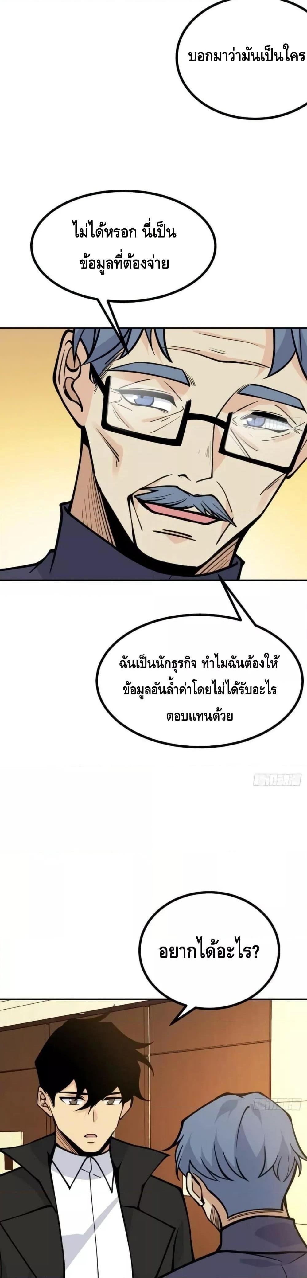 After Signing In For 30 Days, I Can Annihilate Stars ตอนที่ 62 13