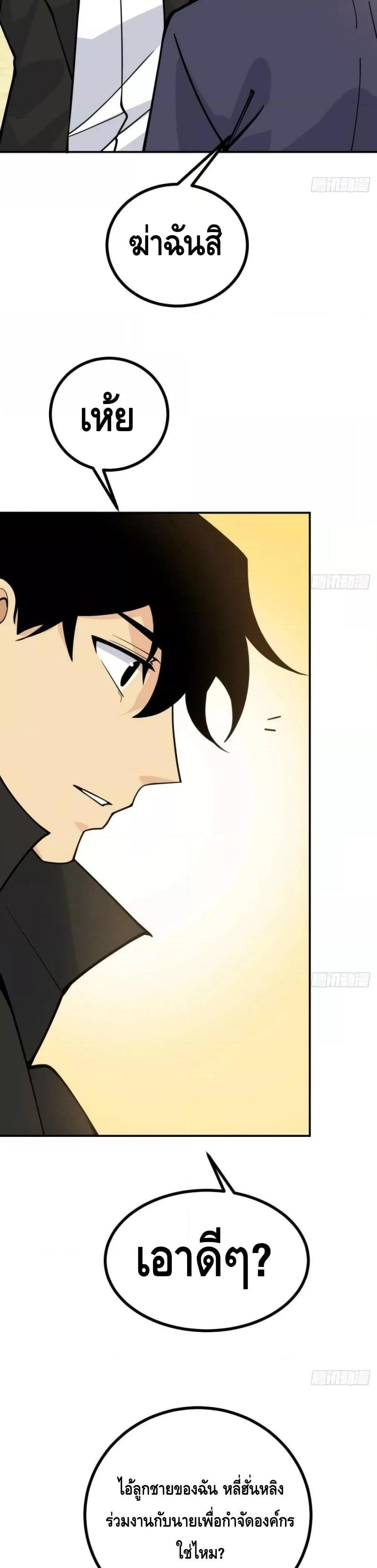 After Signing In For 30 Days, I Can Annihilate Stars ตอนที่ 62 14
