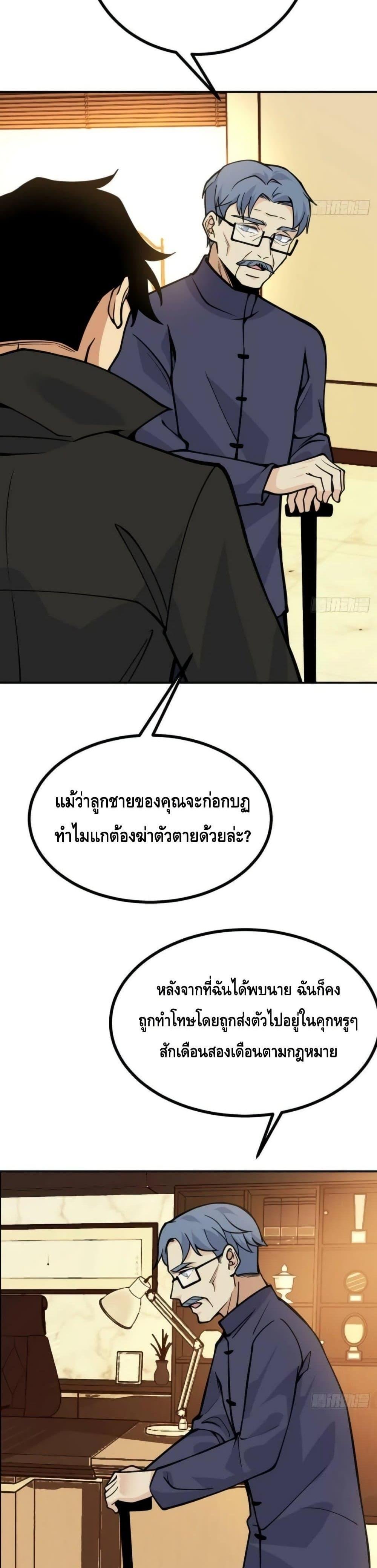 After Signing In For 30 Days, I Can Annihilate Stars ตอนที่ 62 15
