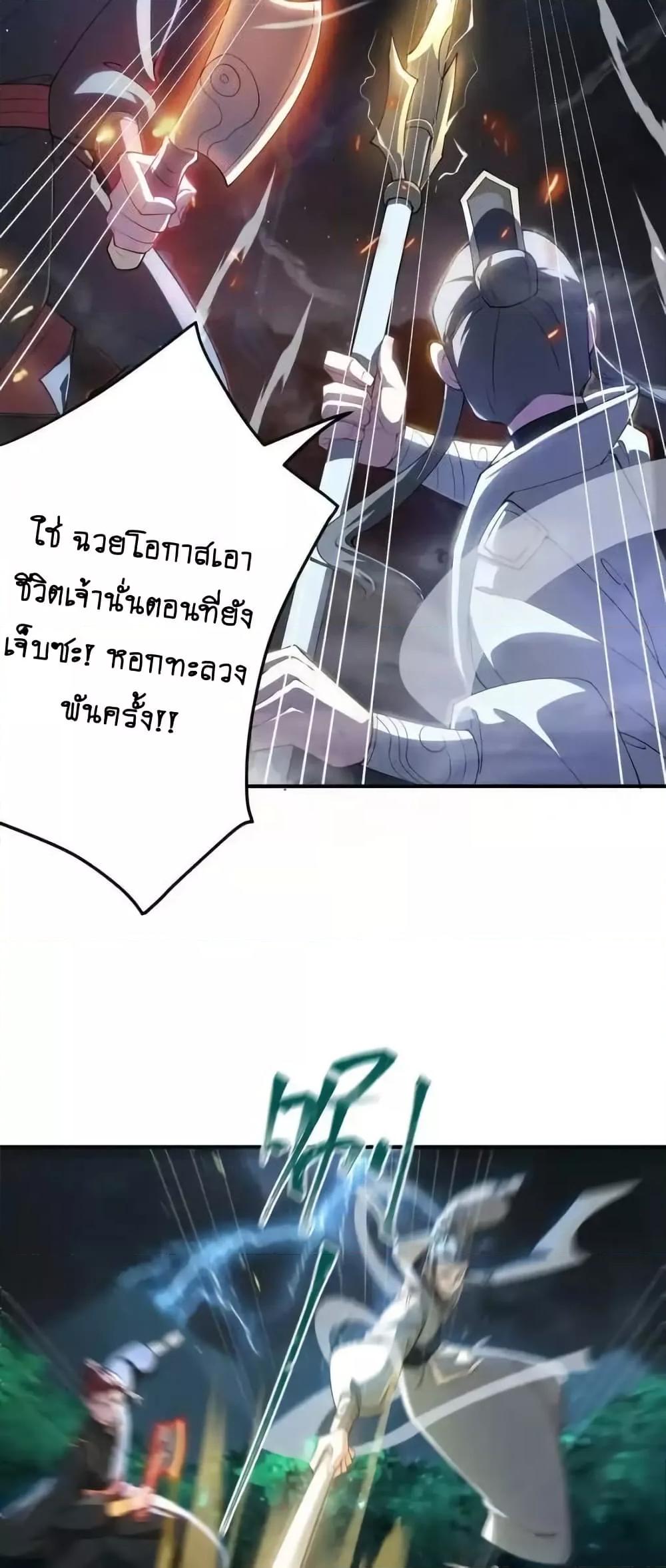 The Empress Is Actually My Disciple ตอนที่ 62 16