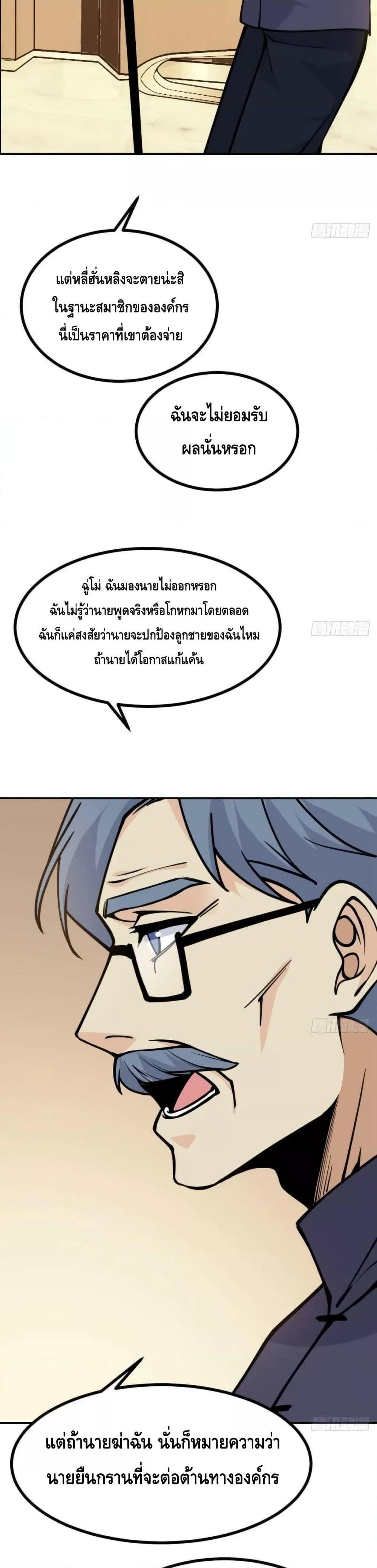 After Signing In For 30 Days, I Can Annihilate Stars ตอนที่ 62 16