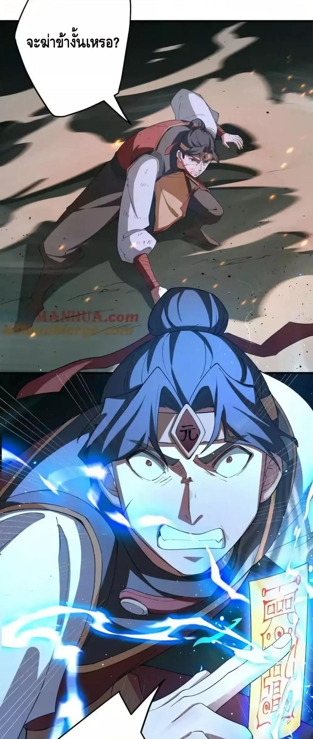 The Empress Is Actually My Disciple ตอนที่ 62 19