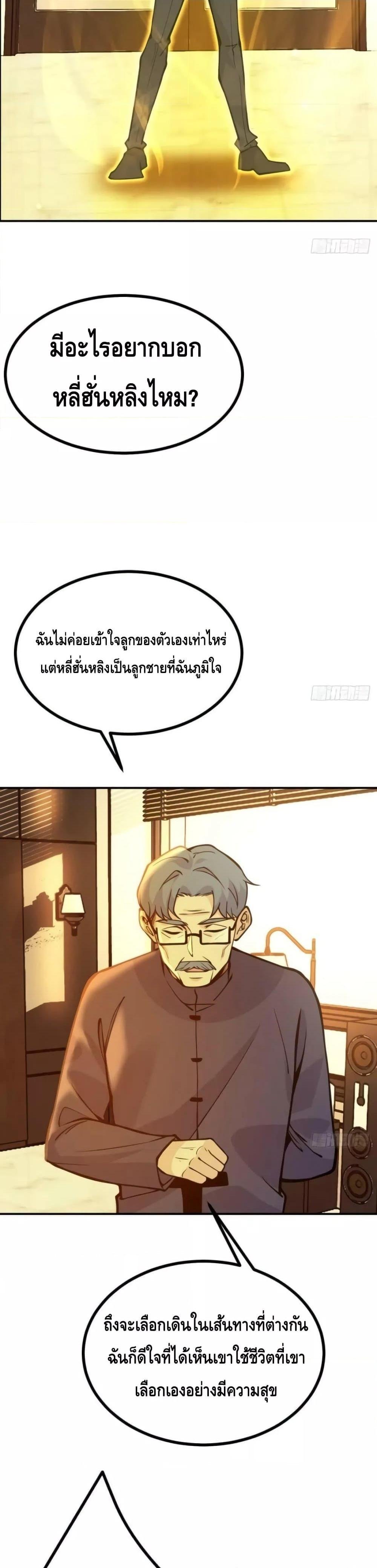 After Signing In For 30 Days, I Can Annihilate Stars ตอนที่ 62 19