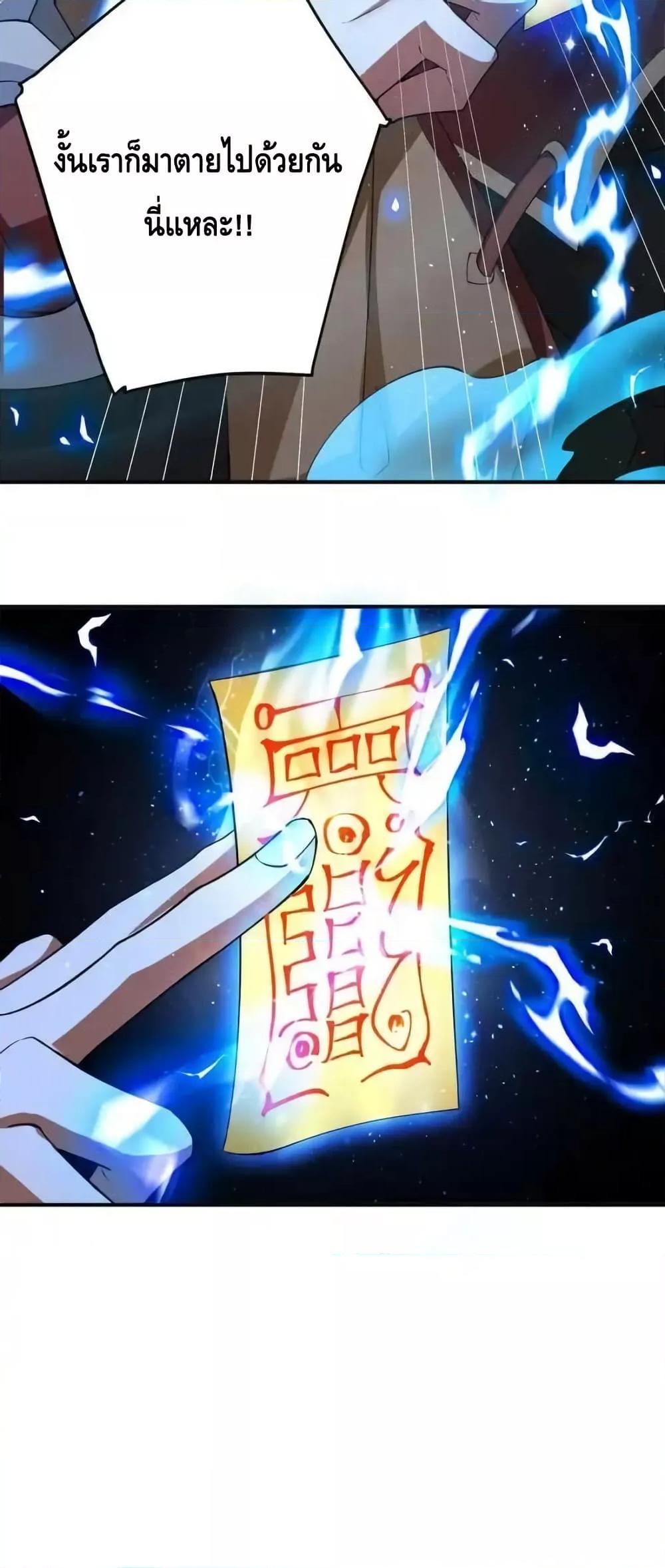 The Empress Is Actually My Disciple ตอนที่ 62 20