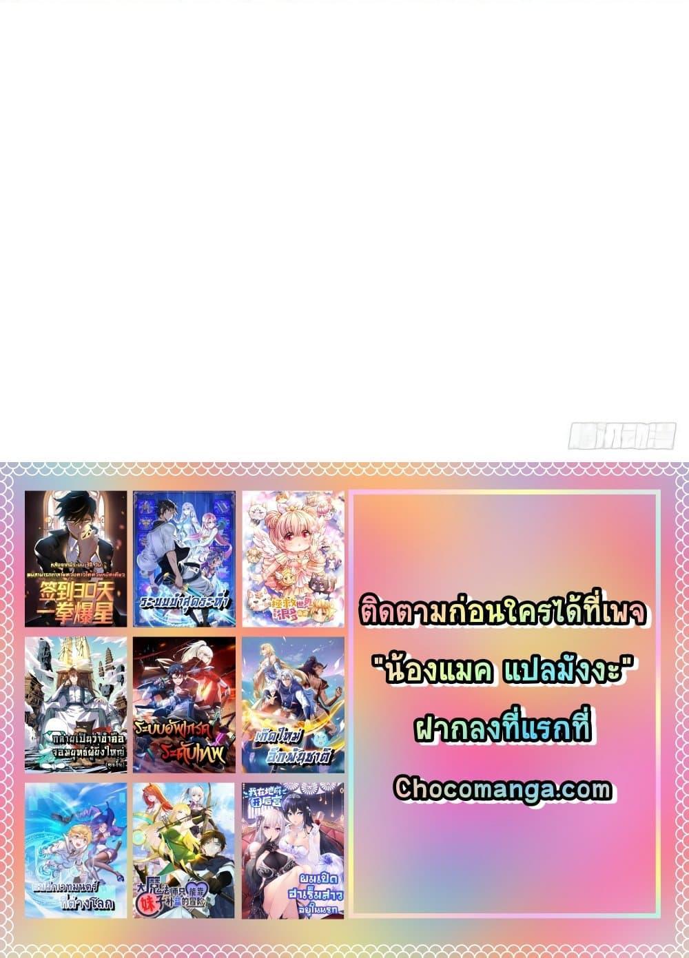 After Signing In For 30 Days, I Can Annihilate Stars ตอนที่ 62 21