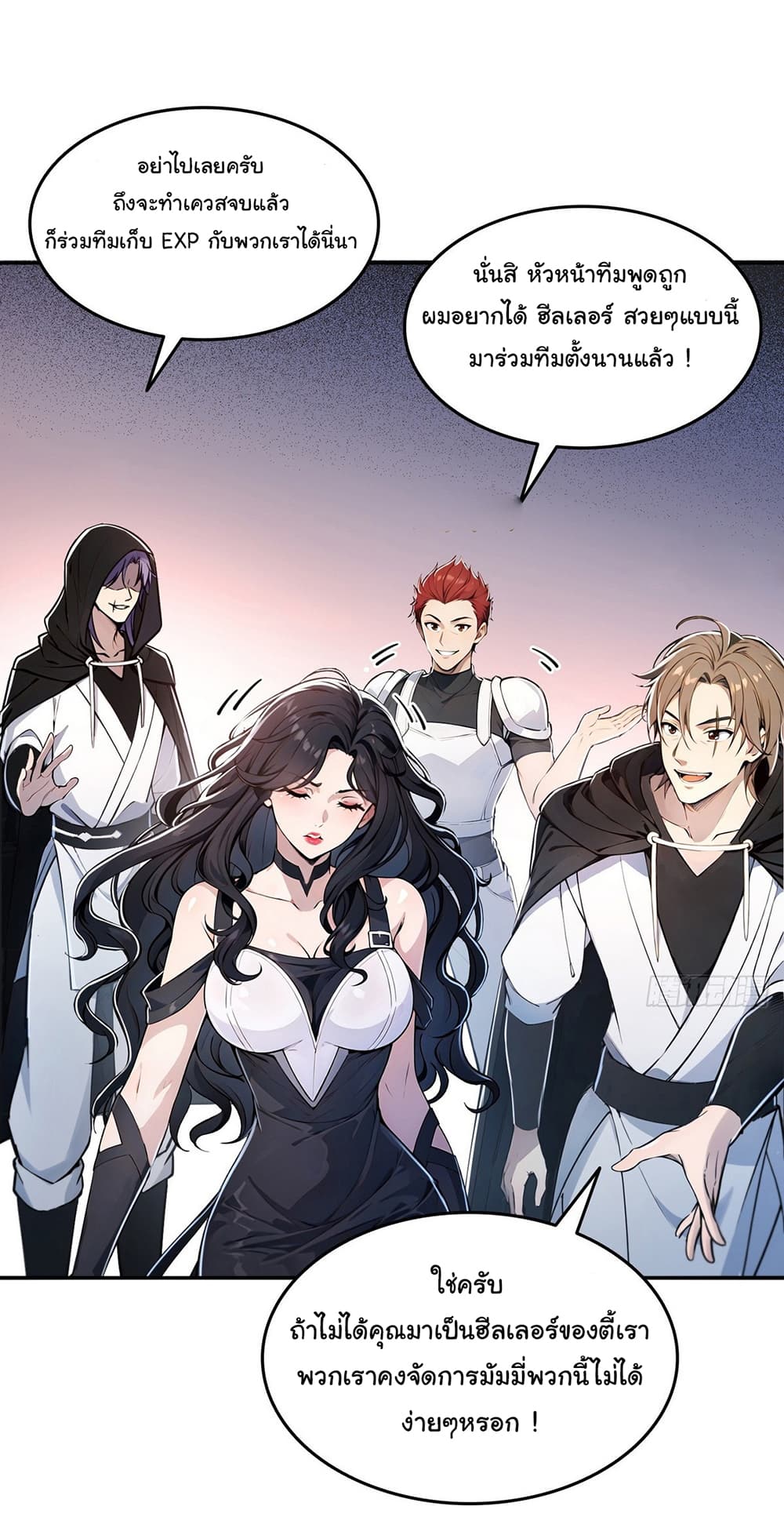 I Took Over the God of Death and Counterattacked to Become the King ตอนที่ 6 23