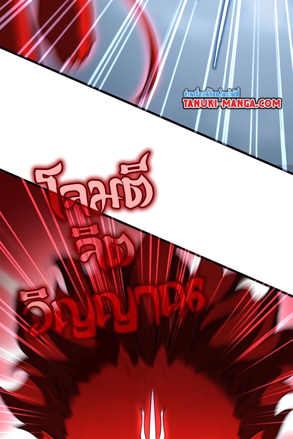 Magic Emperor ตอนที่ 623 4