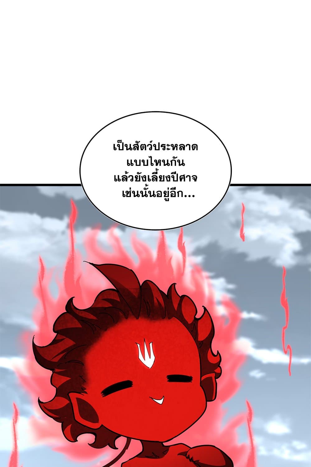 Magic Emperor ตอนที่ 623 14