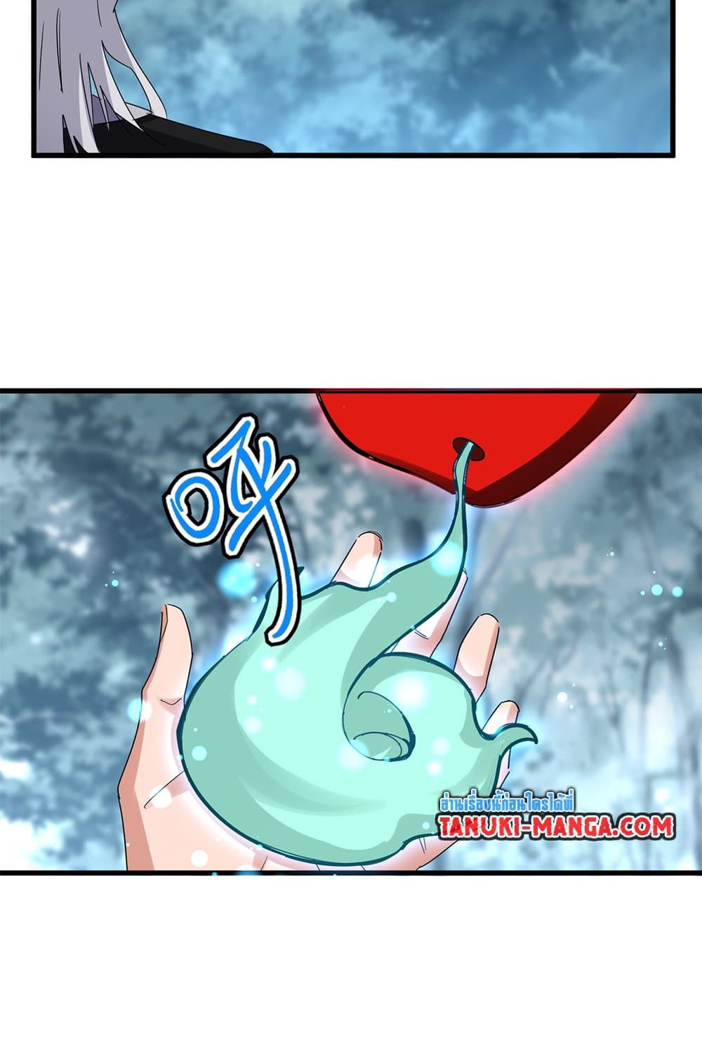 Magic Emperor ตอนที่ 623 16