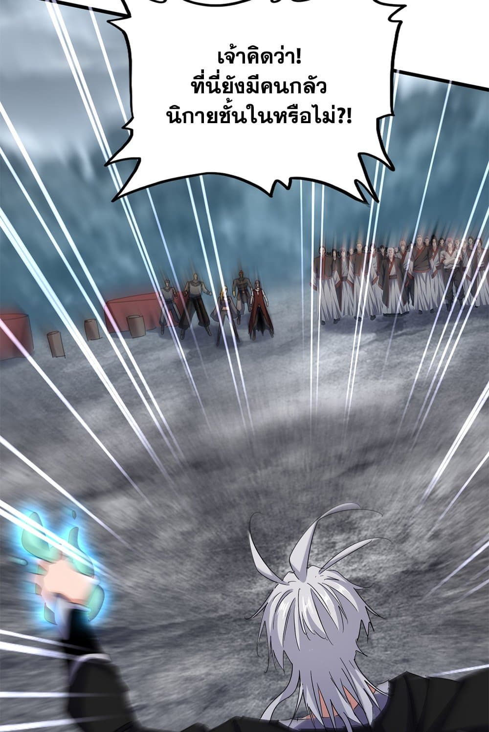 Magic Emperor ตอนที่ 623 23