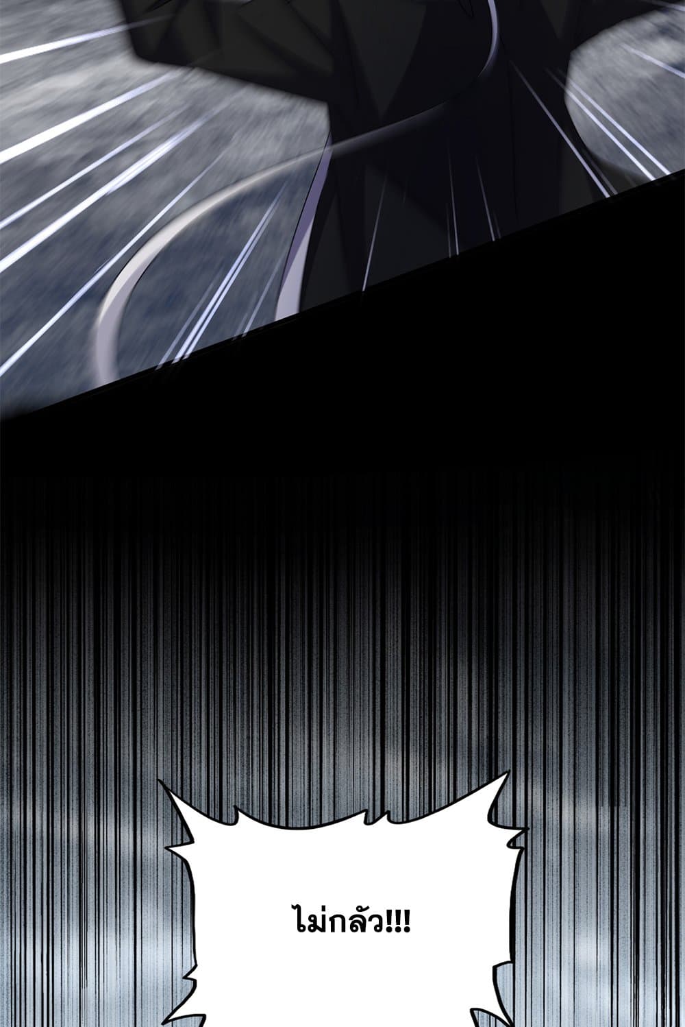 Magic Emperor ตอนที่ 623 24