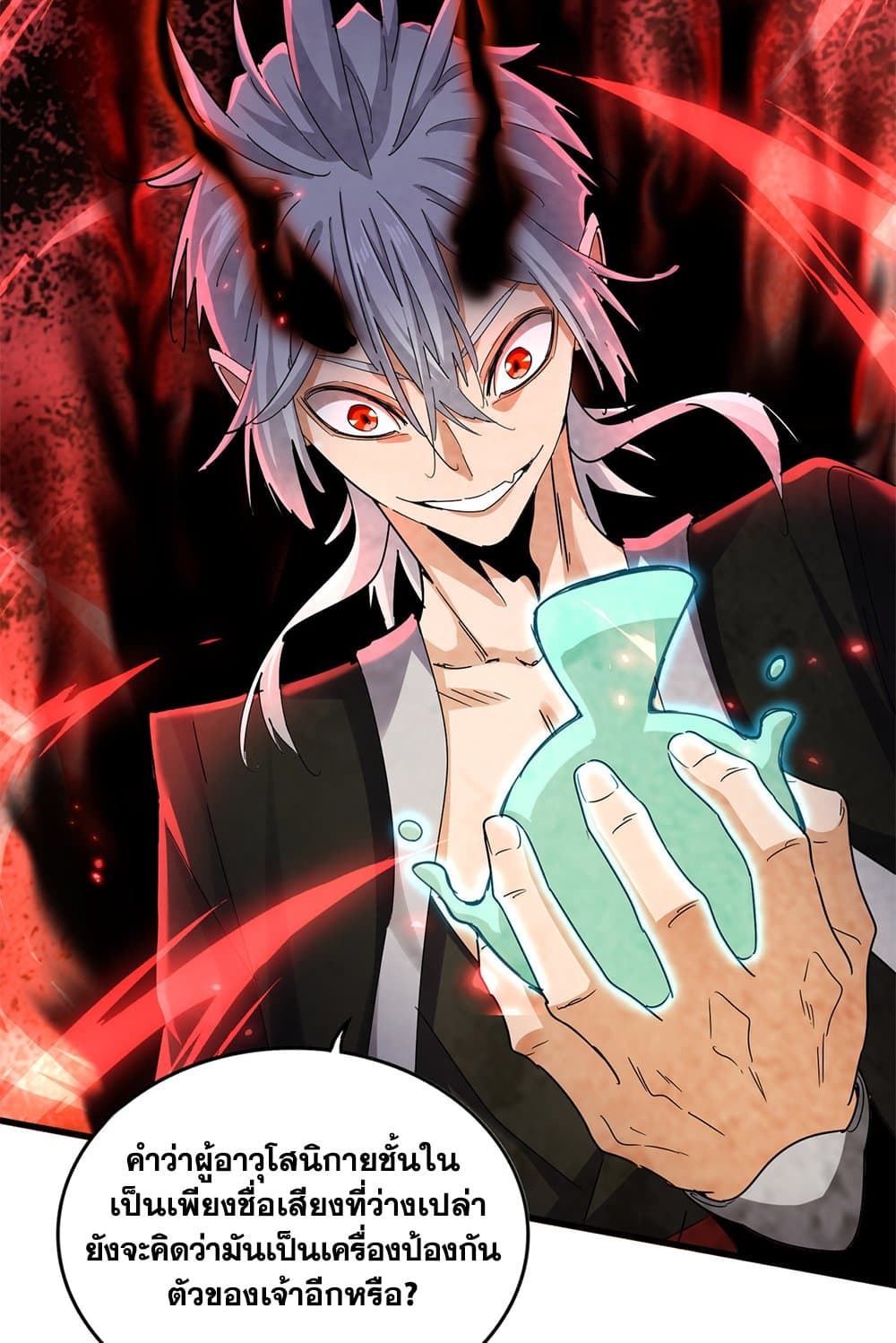 Magic Emperor ตอนที่ 623 37