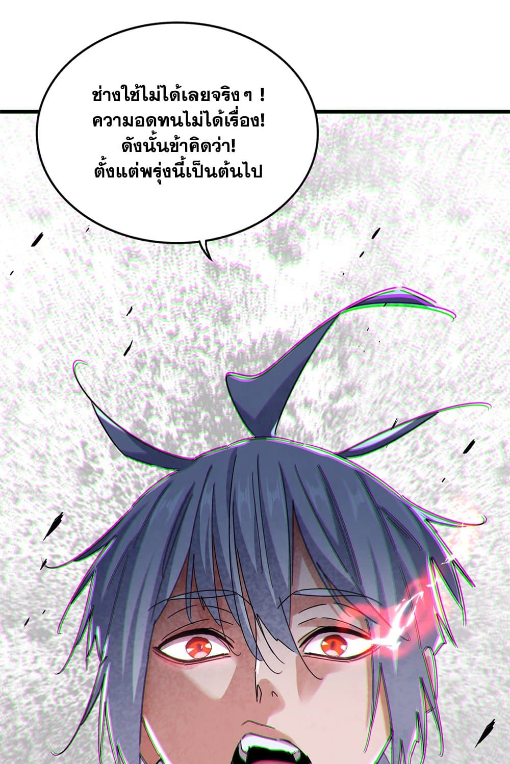 Magic Emperor ตอนที่ 623 48