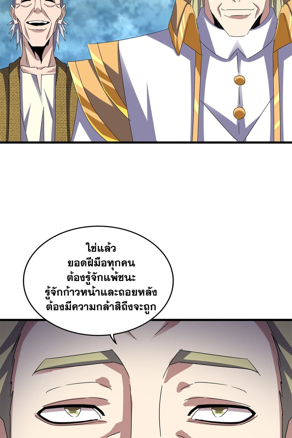 Magic Emperor ตอนที่ 623 52