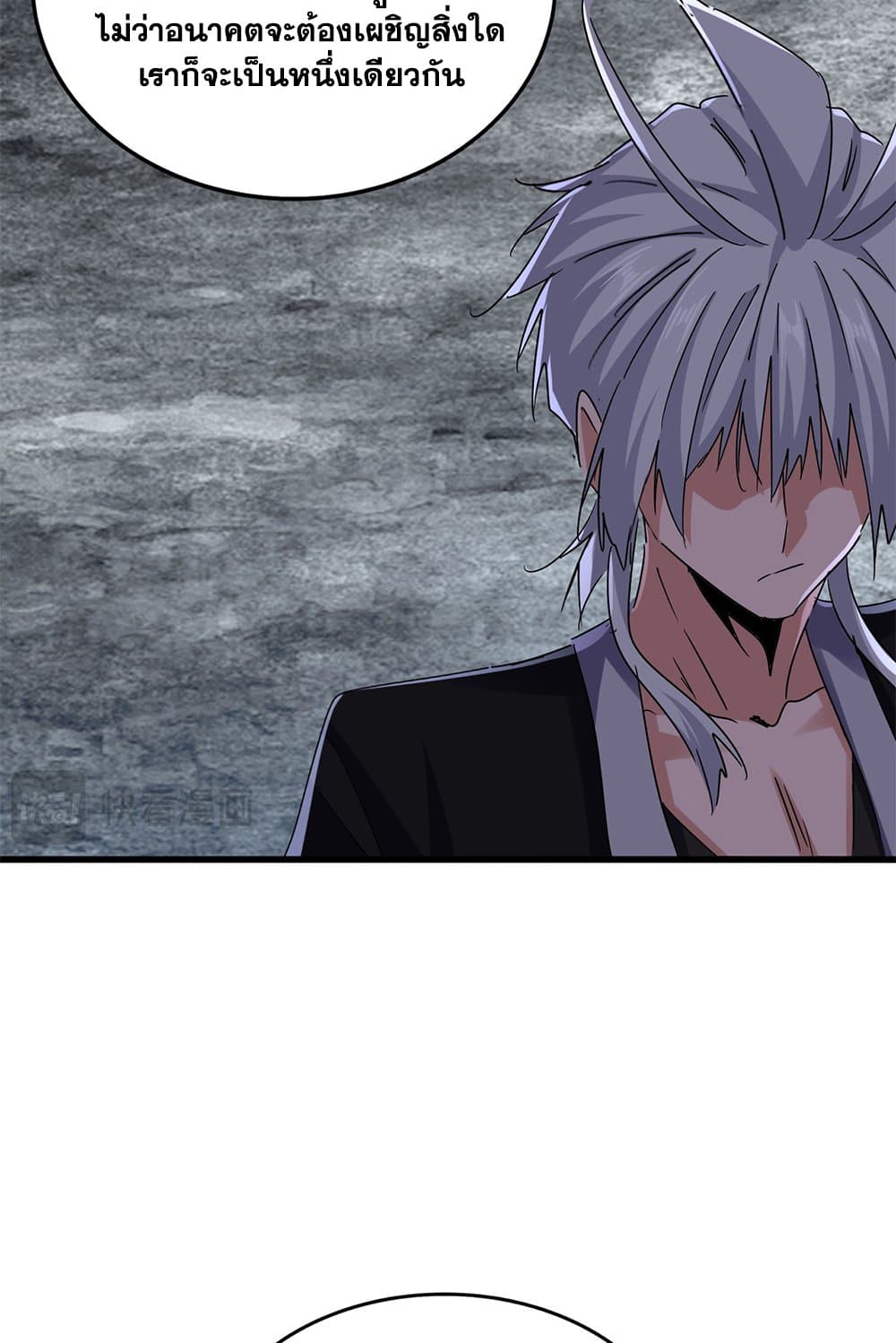 Magic Emperor ตอนที่ 623 54