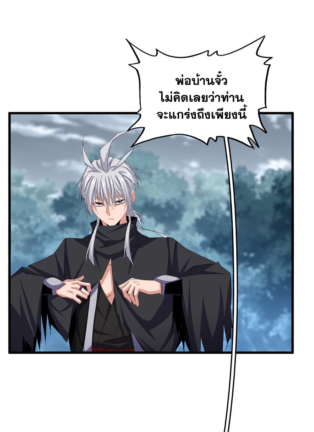 Magic Emperor ตอนที่ 624 2