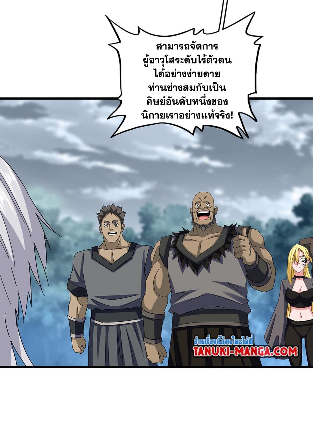 Magic Emperor ตอนที่ 624 3