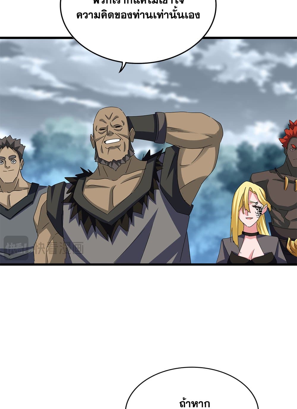 Magic Emperor ตอนที่ 624 6