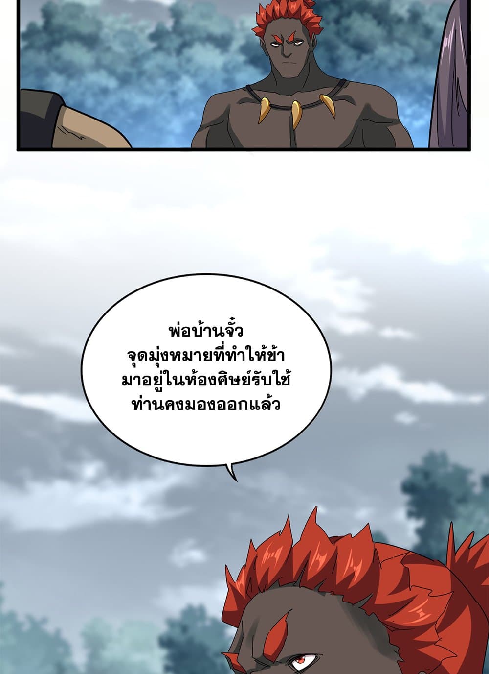Magic Emperor ตอนที่ 624 14