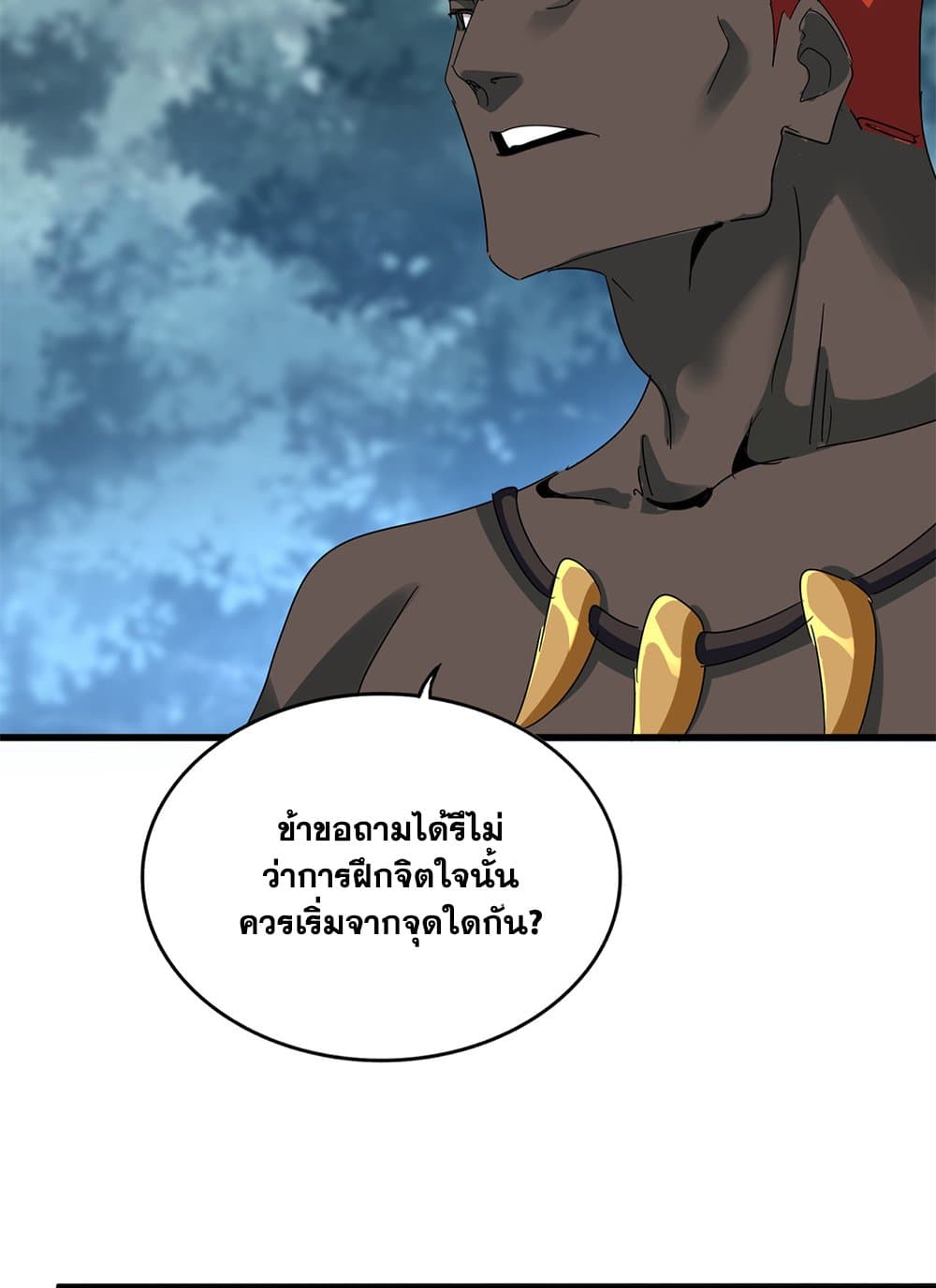 Magic Emperor ตอนที่ 624 15