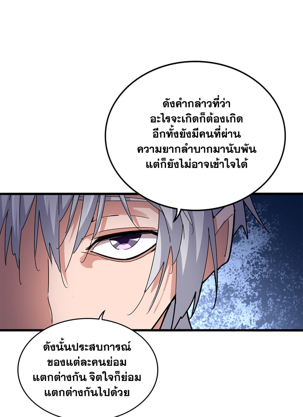 Magic Emperor ตอนที่ 624 21