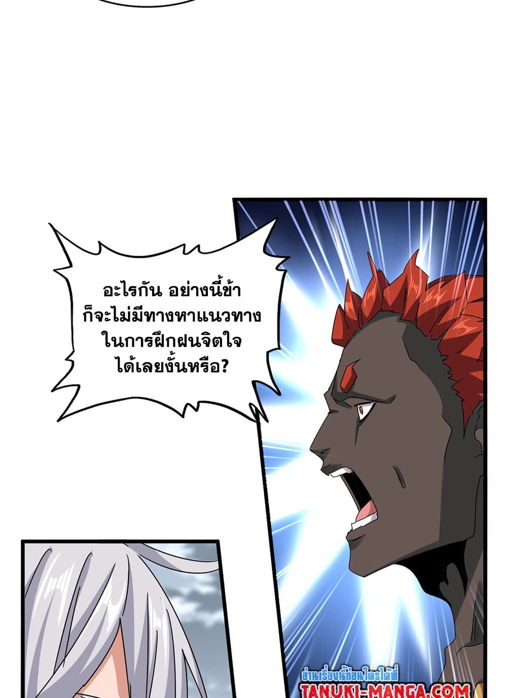 Magic Emperor ตอนที่ 624 22