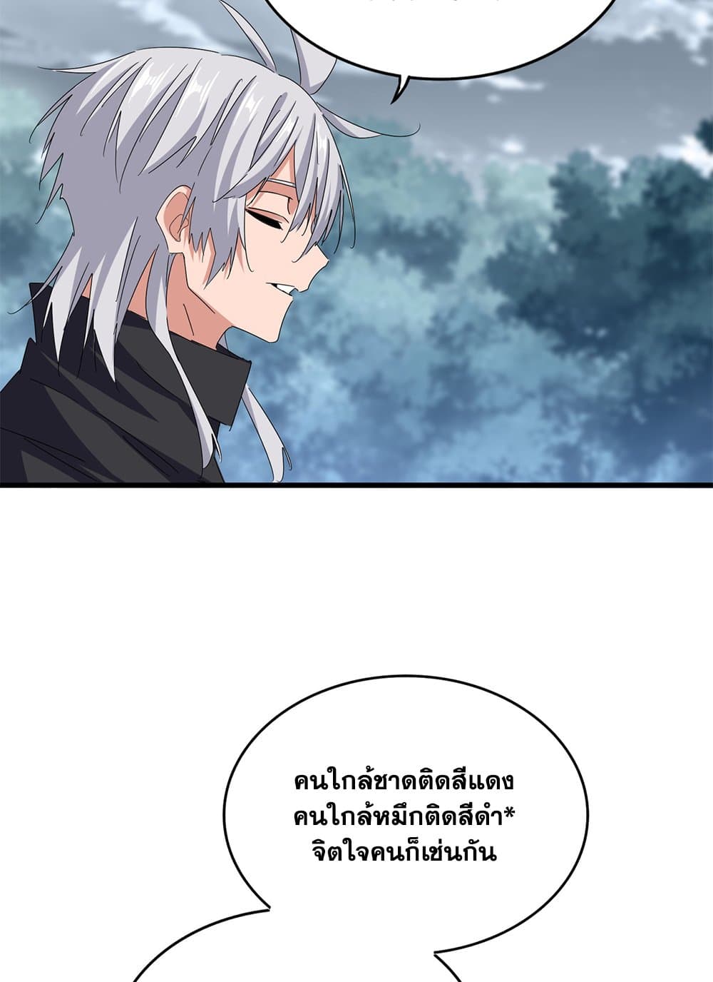 Magic Emperor ตอนที่ 624 24