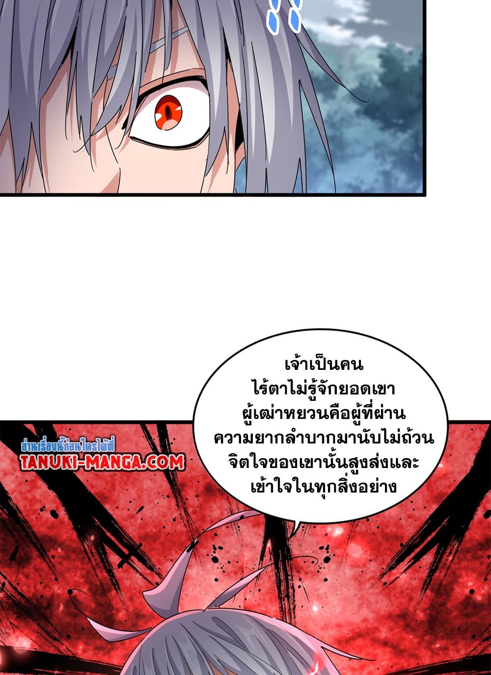 Magic Emperor ตอนที่ 624 27