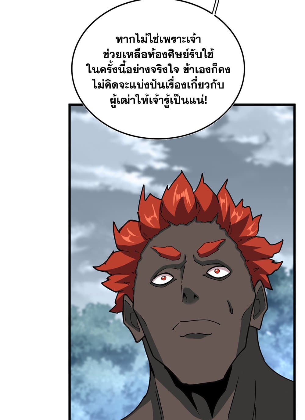 Magic Emperor ตอนที่ 624 30