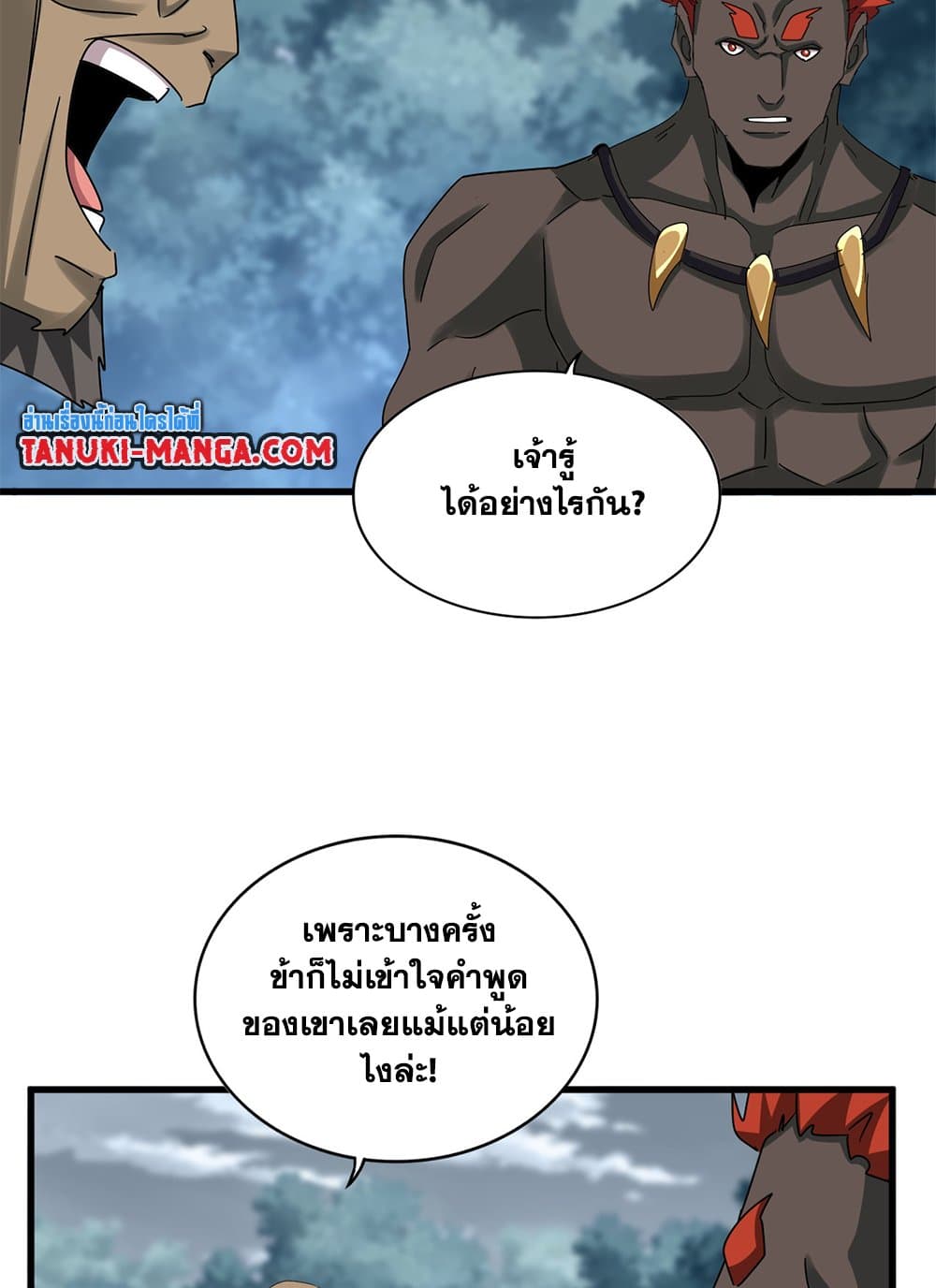 Magic Emperor ตอนที่ 624 32