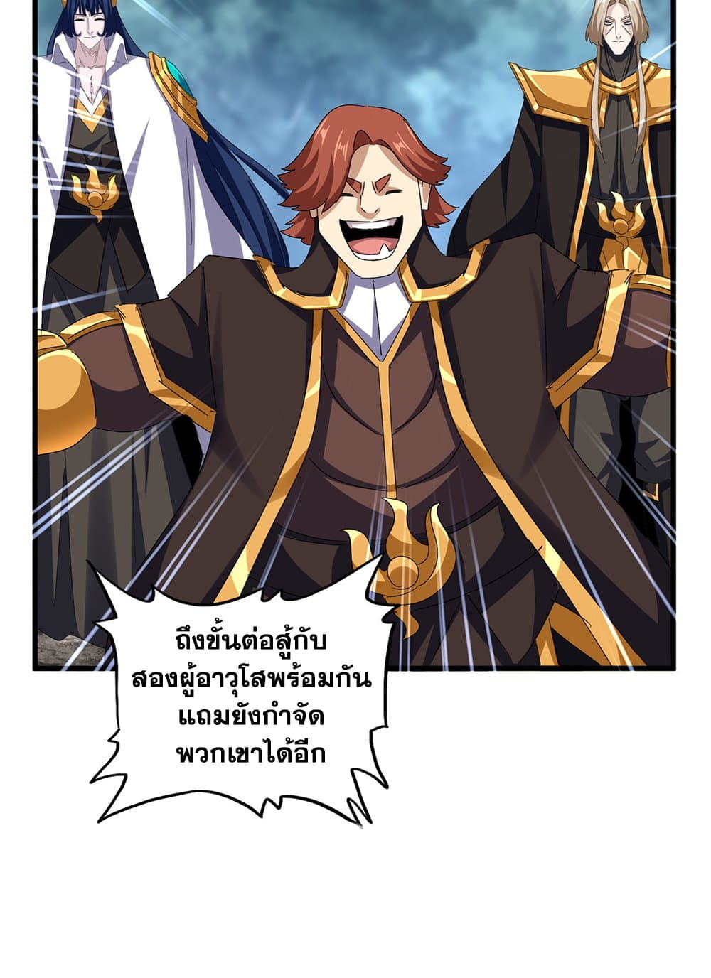 Magic Emperor ตอนที่ 624 40