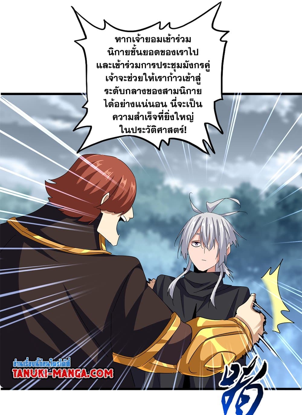 Magic Emperor ตอนที่ 624 41
