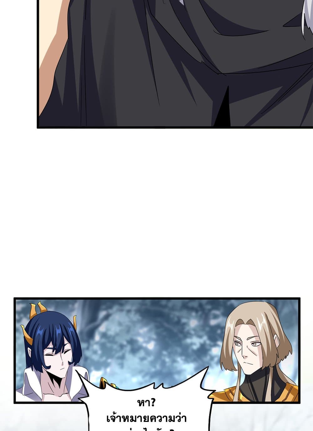 Magic Emperor ตอนที่ 624 43