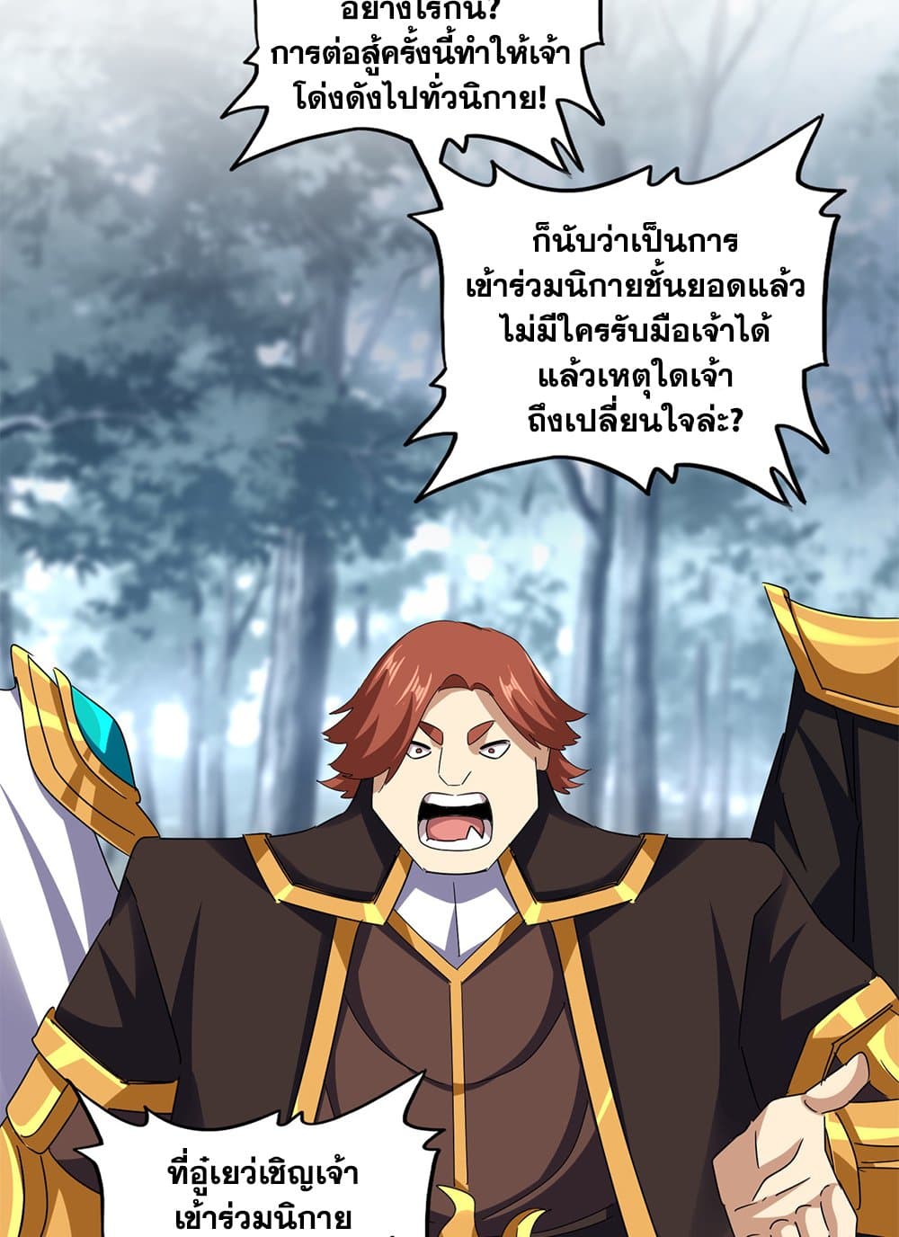 Magic Emperor ตอนที่ 624 44