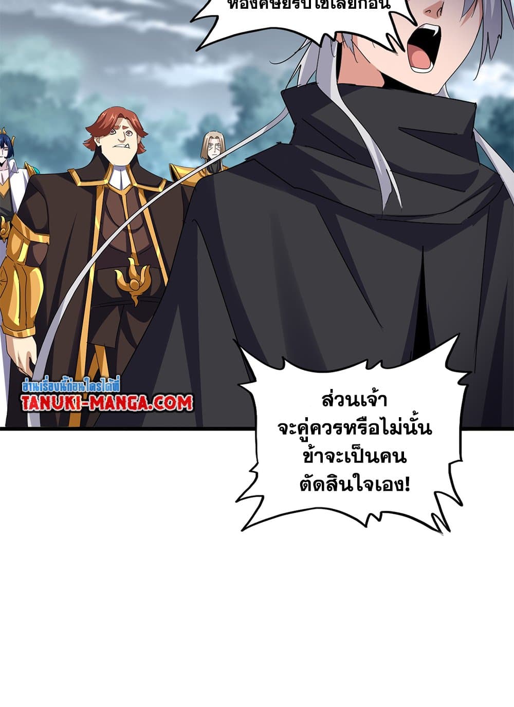 Magic Emperor ตอนที่ 624 51