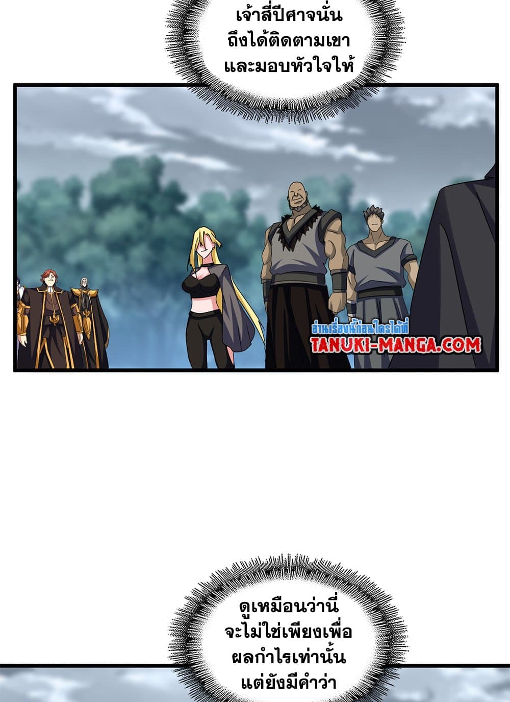 Magic Emperor ตอนที่ 624 56