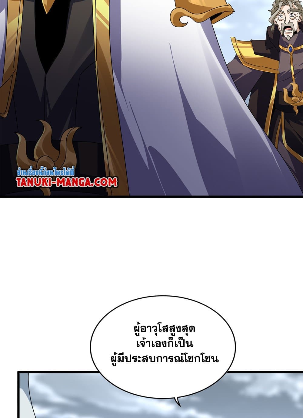 Magic Emperor ตอนที่ 625 4