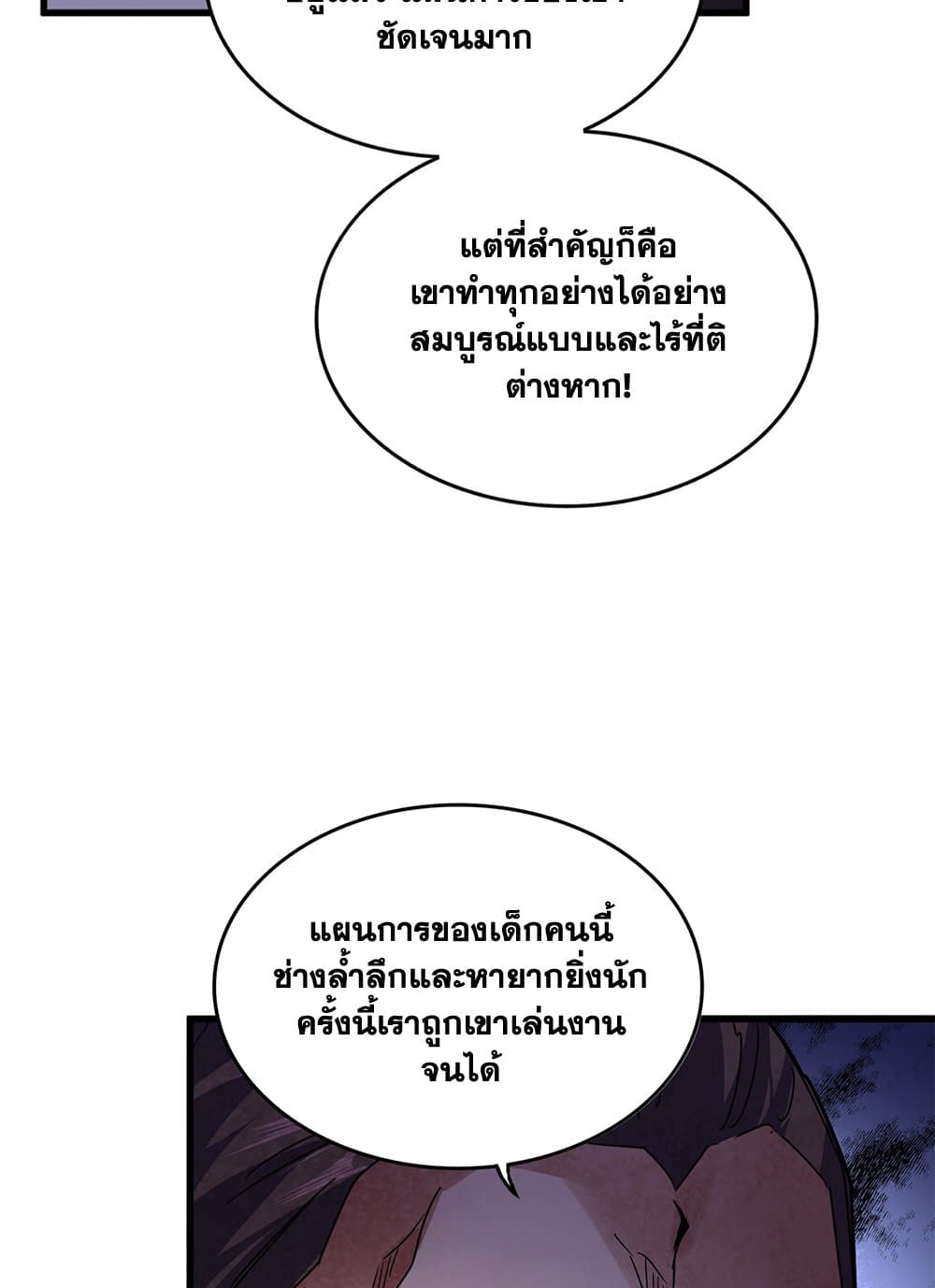 Magic Emperor ตอนที่ 625 29