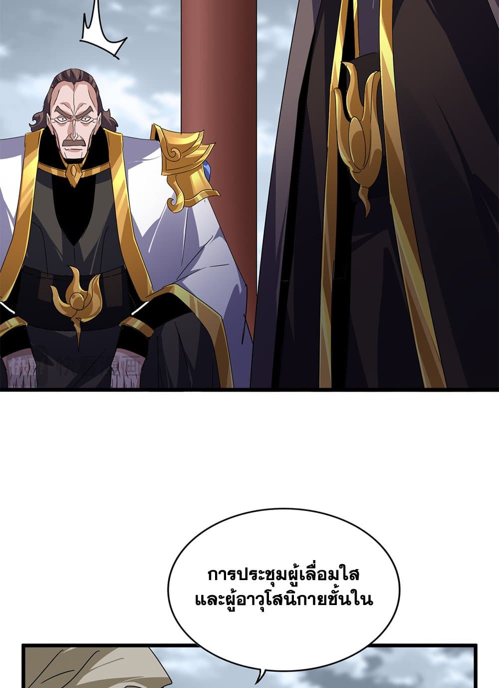 Magic Emperor ตอนที่ 625 35