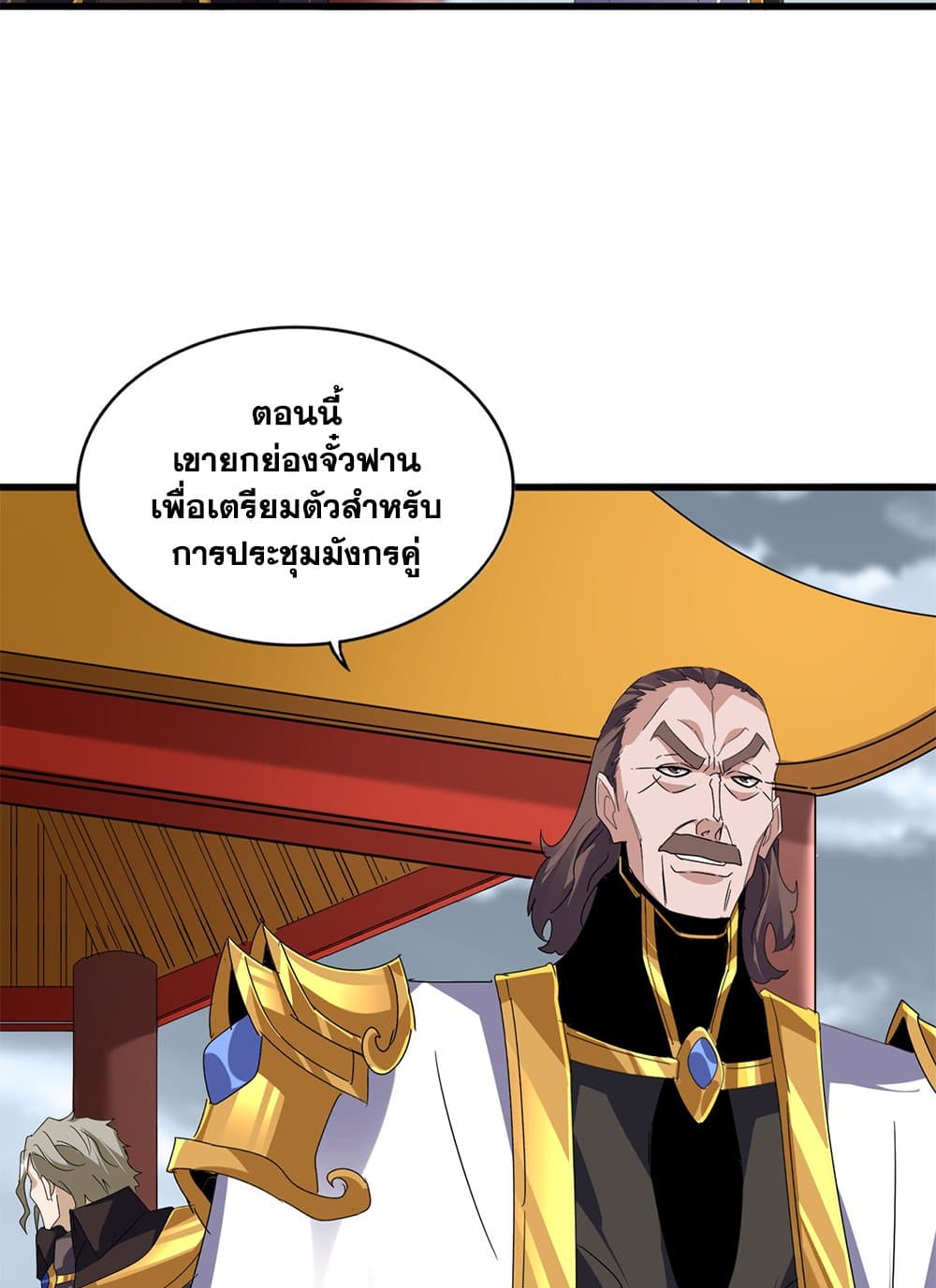 Magic Emperor ตอนที่ 625 40
