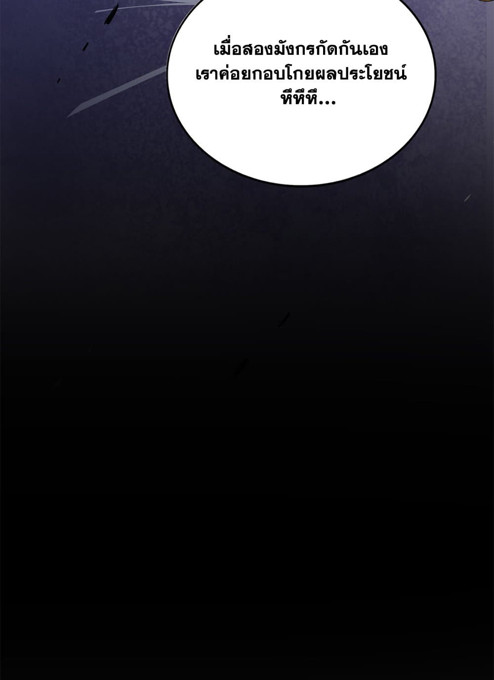 Magic Emperor ตอนที่ 625 43